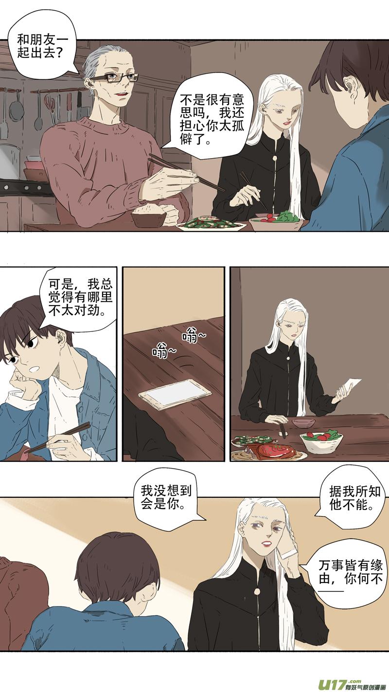 21.噎鸣①4
