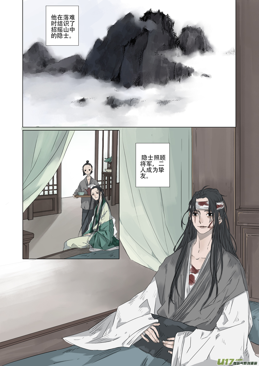 08.赴约（上）4