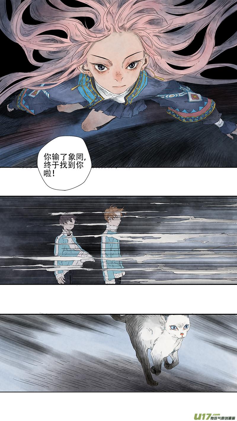 20.象罔③4
