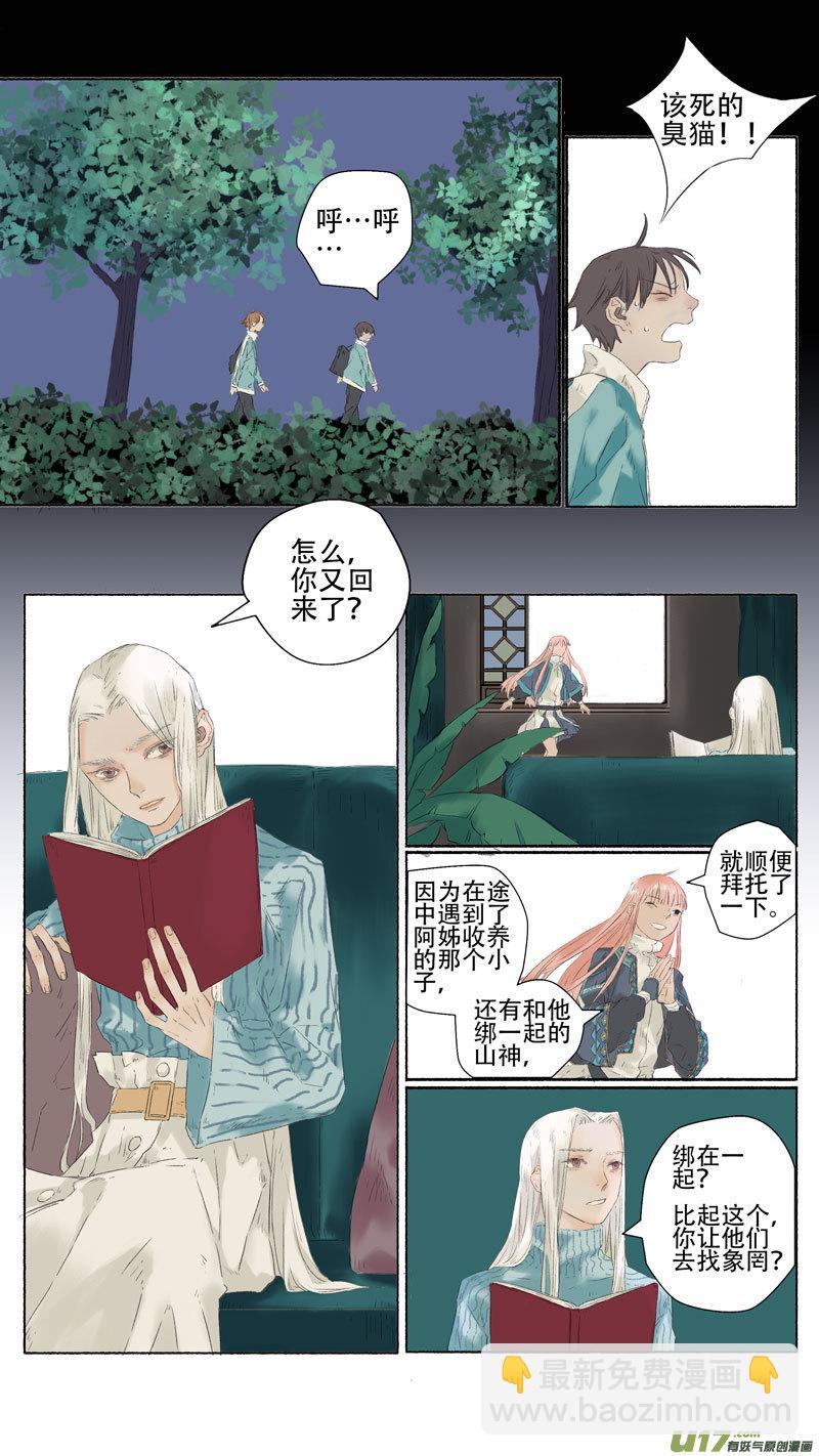18.象罔①5