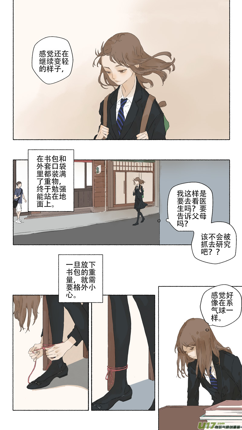 13.风镰①2