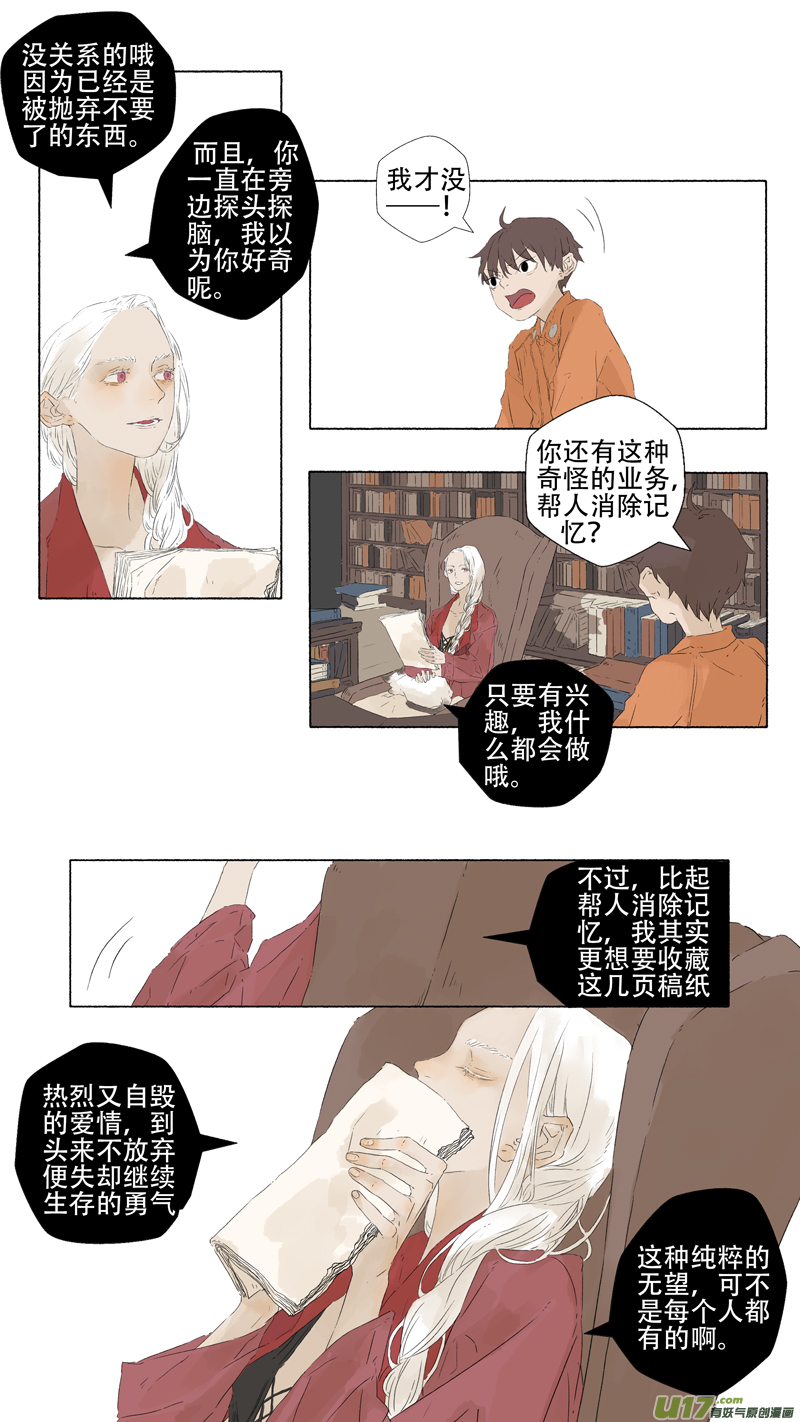 11.离魂（上）6