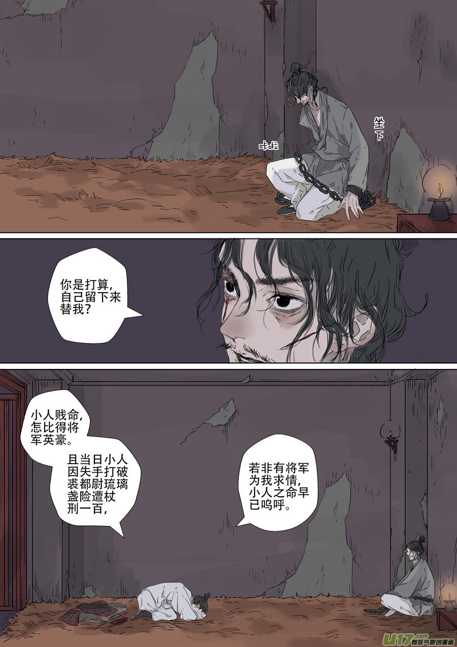 09.赴约（中）4