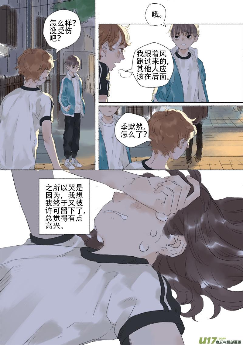16.风镰④10