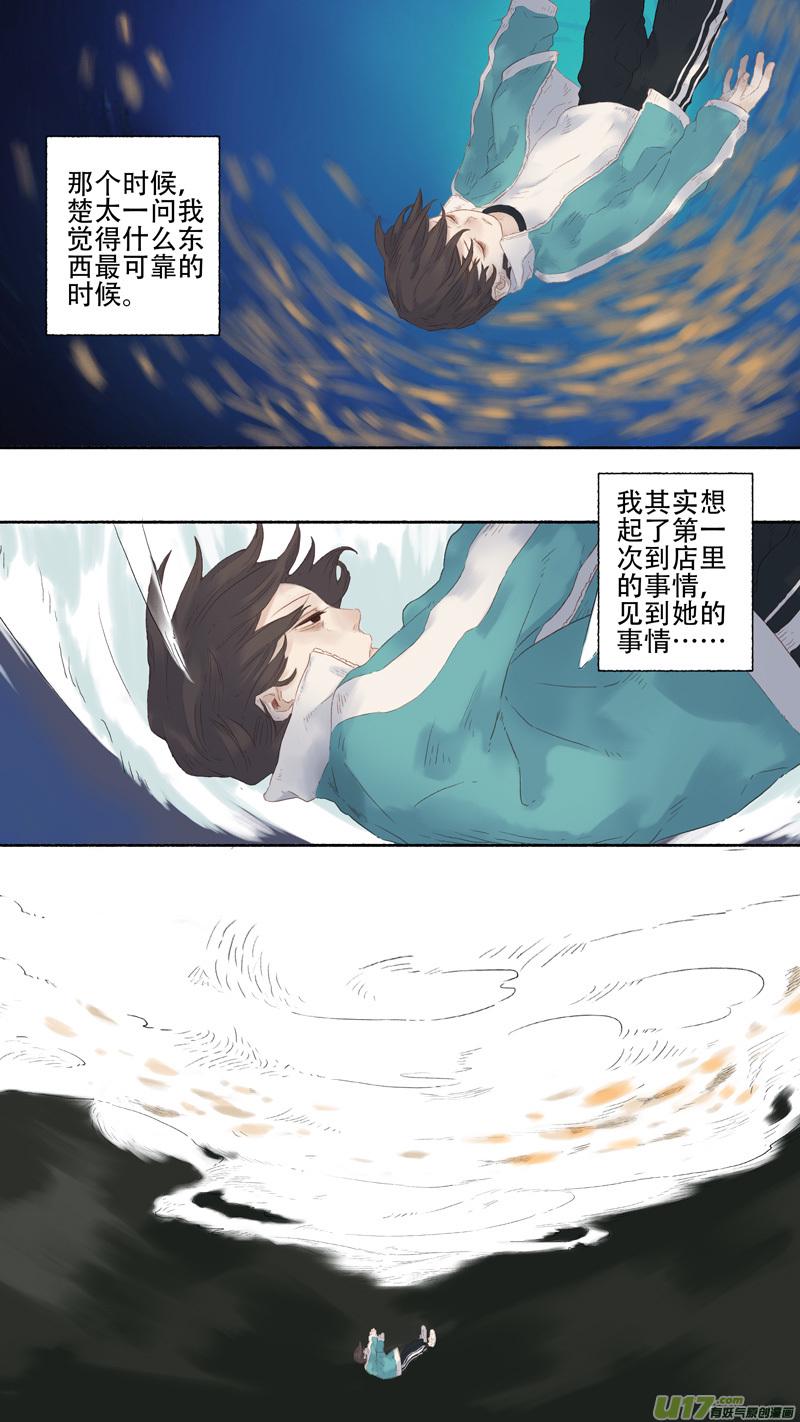 15.风镰③8