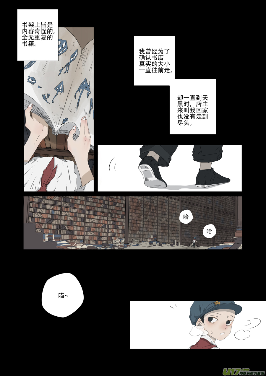 06.清明（上）3