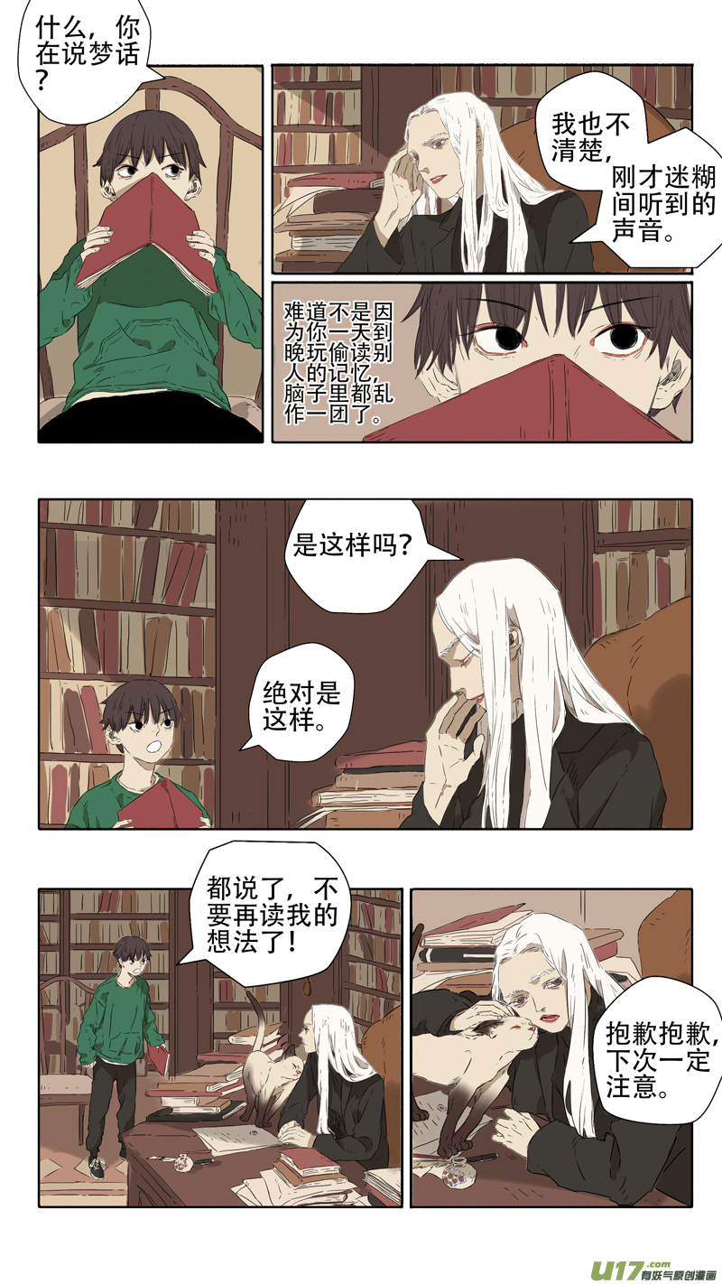 21.噎鸣①2