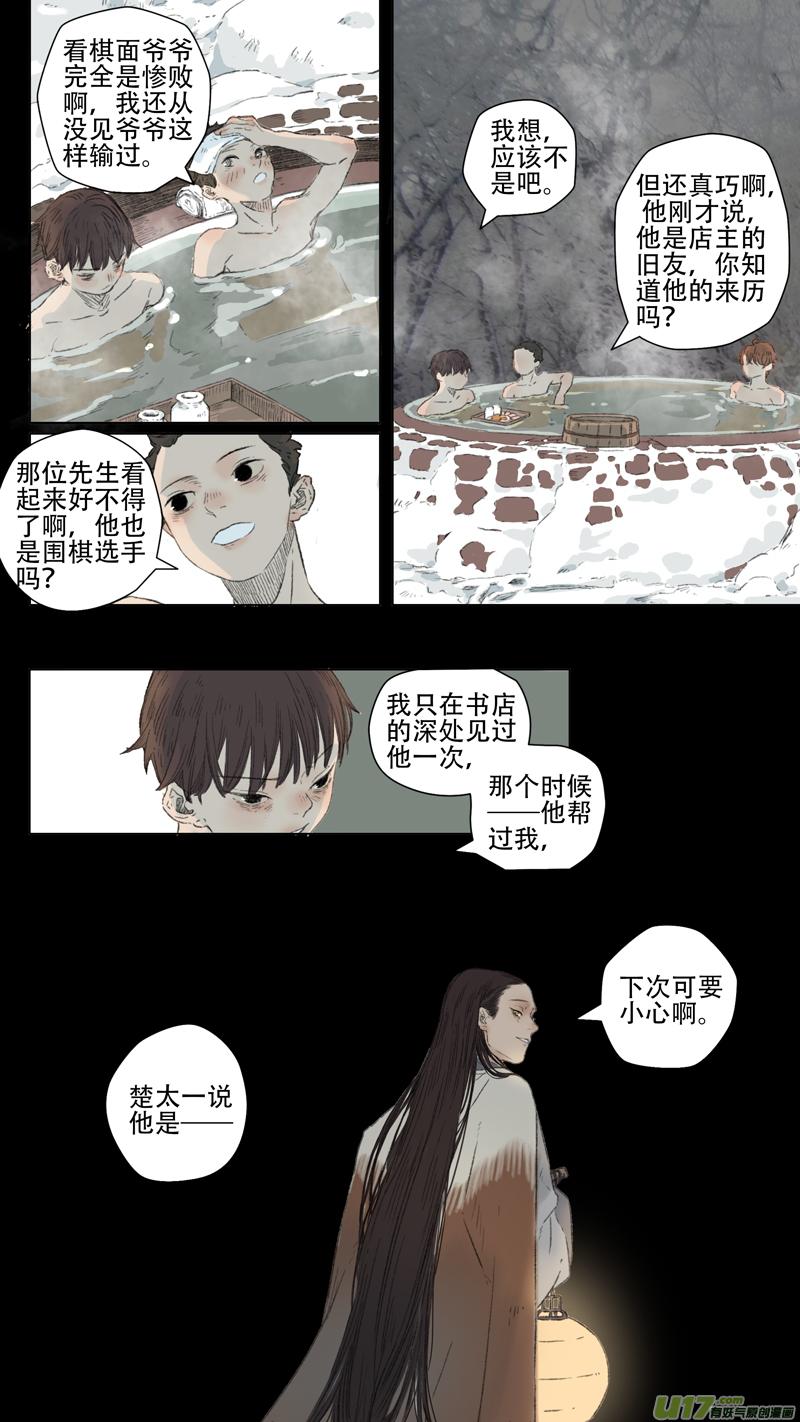 22.噎鸣②8