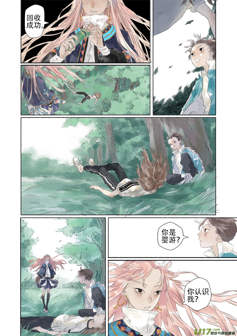16.风镰④4