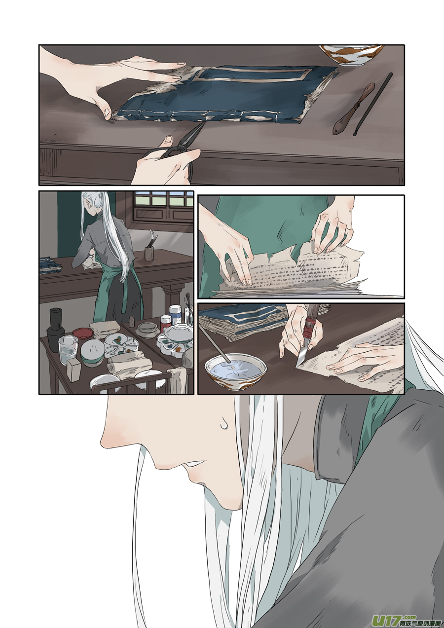 08.赴约（上）1