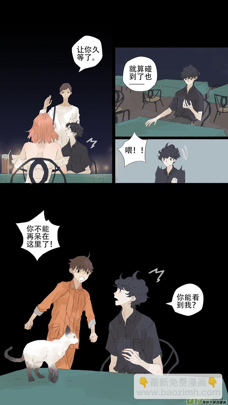 12.离魂（下）6
