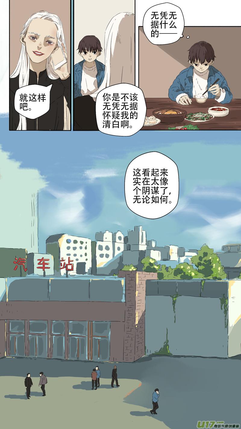 21.噎鸣①5