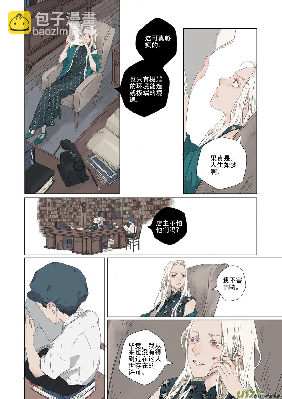 06.清明（上）10