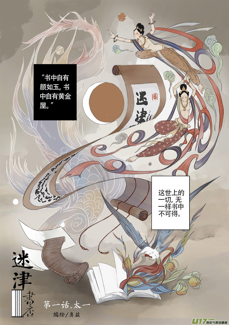 01.太一0