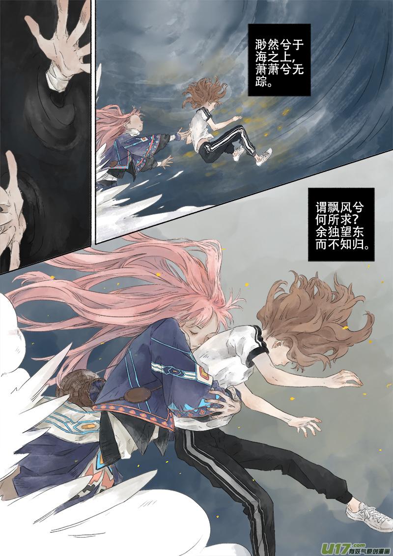 16.风镰④1