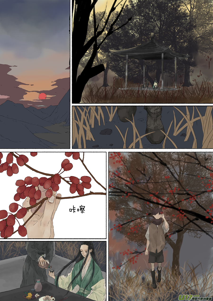 10.赴约（下）8