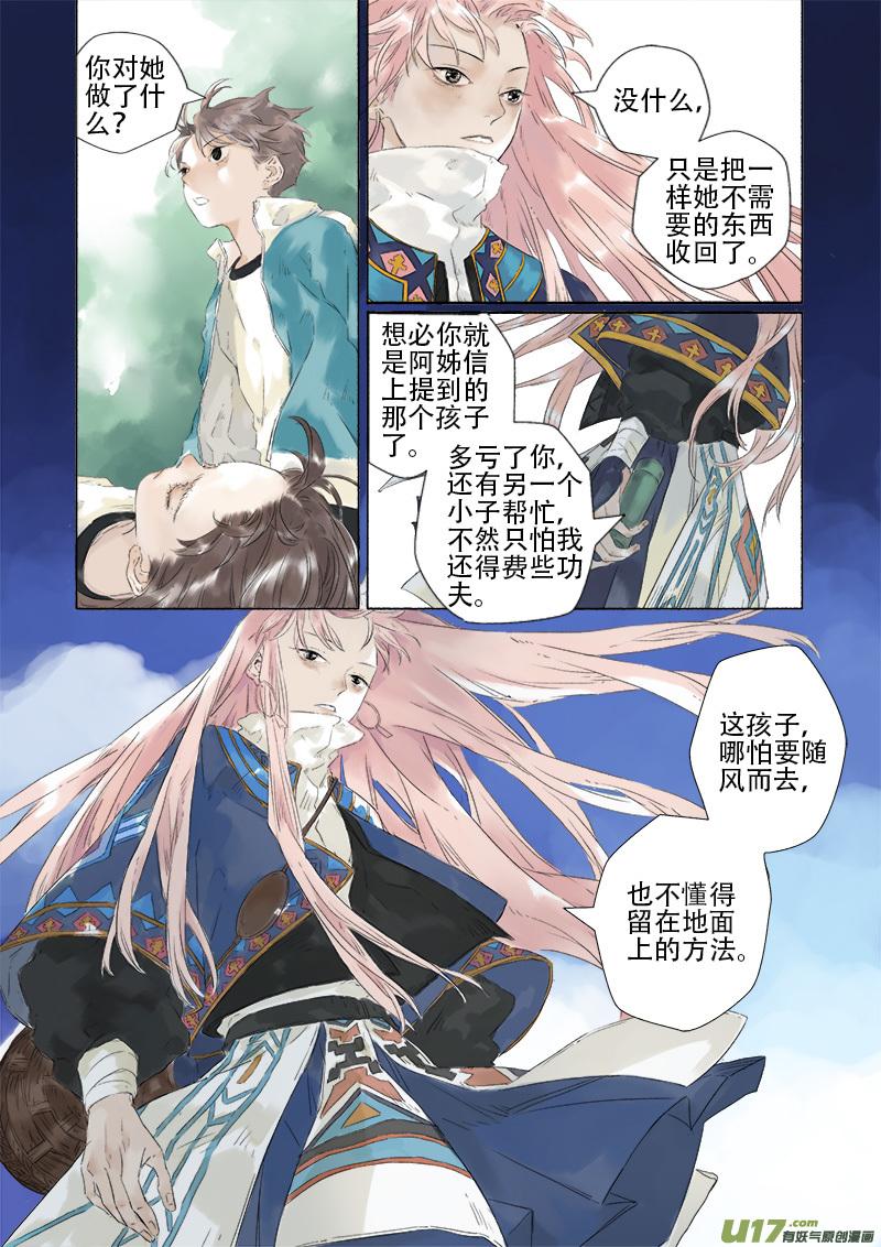 16.风镰④5