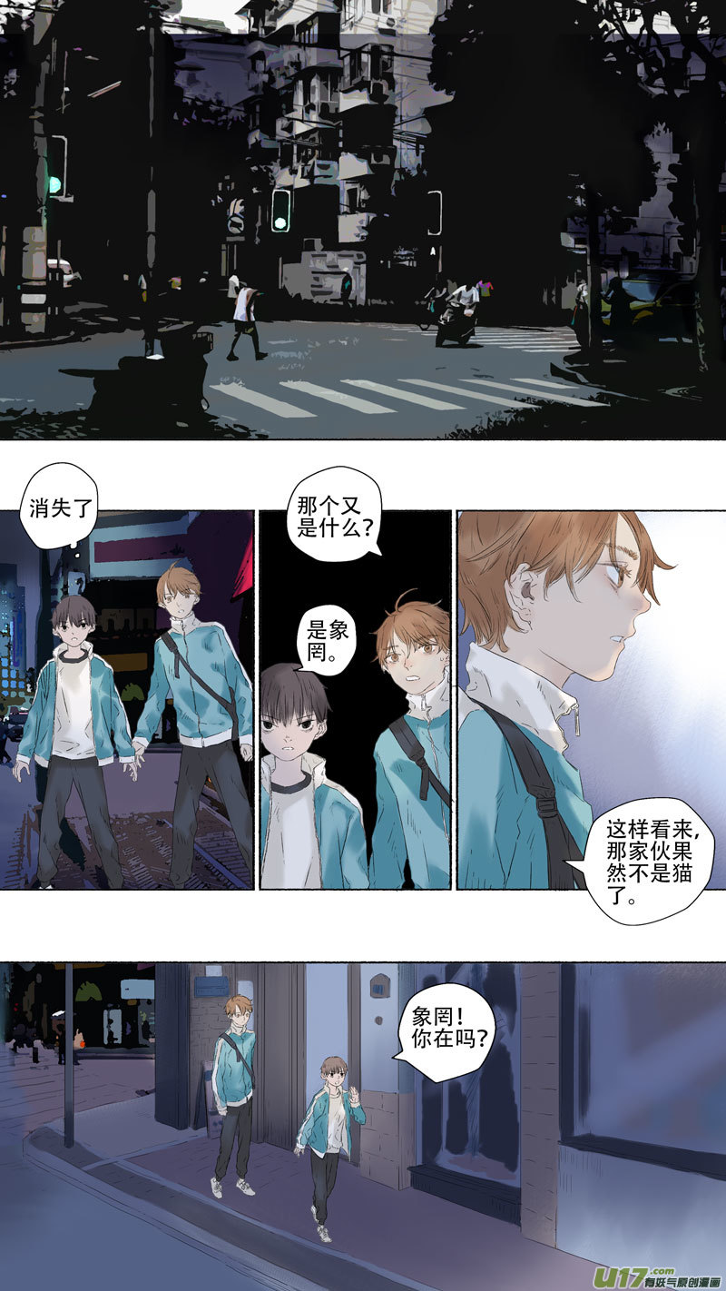 18.象罔①3