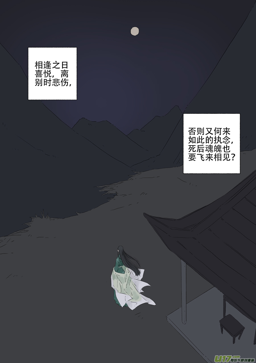 10.赴约（下）14