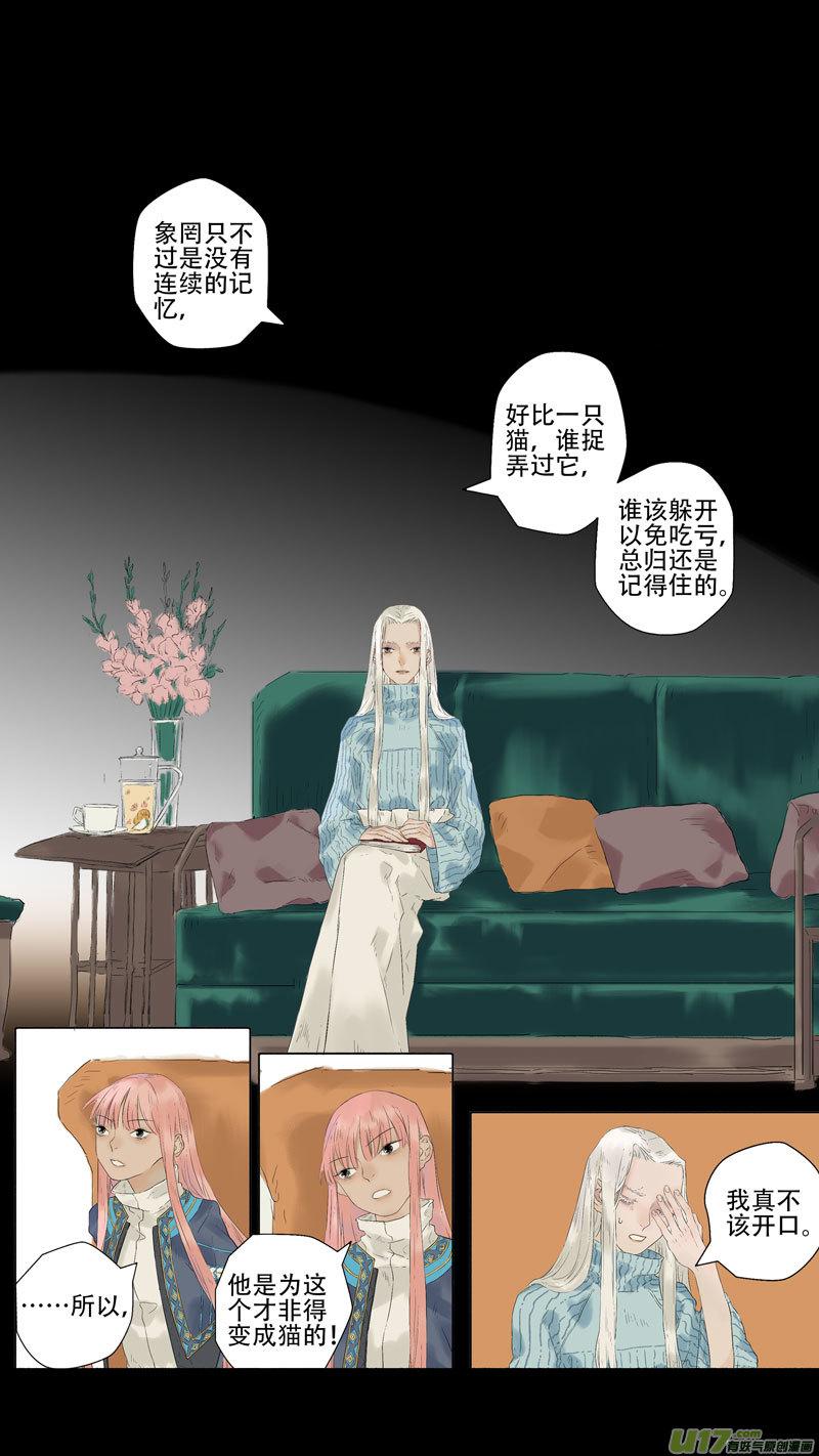 18.象罔①8