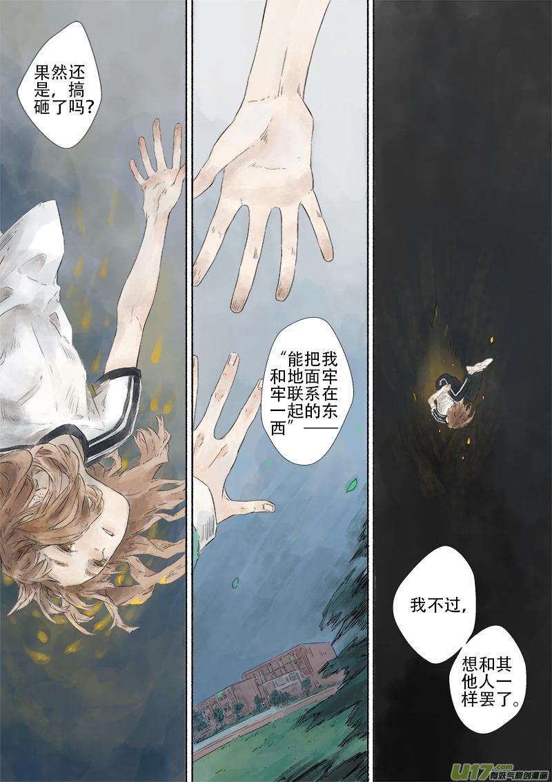 16.风镰④0
