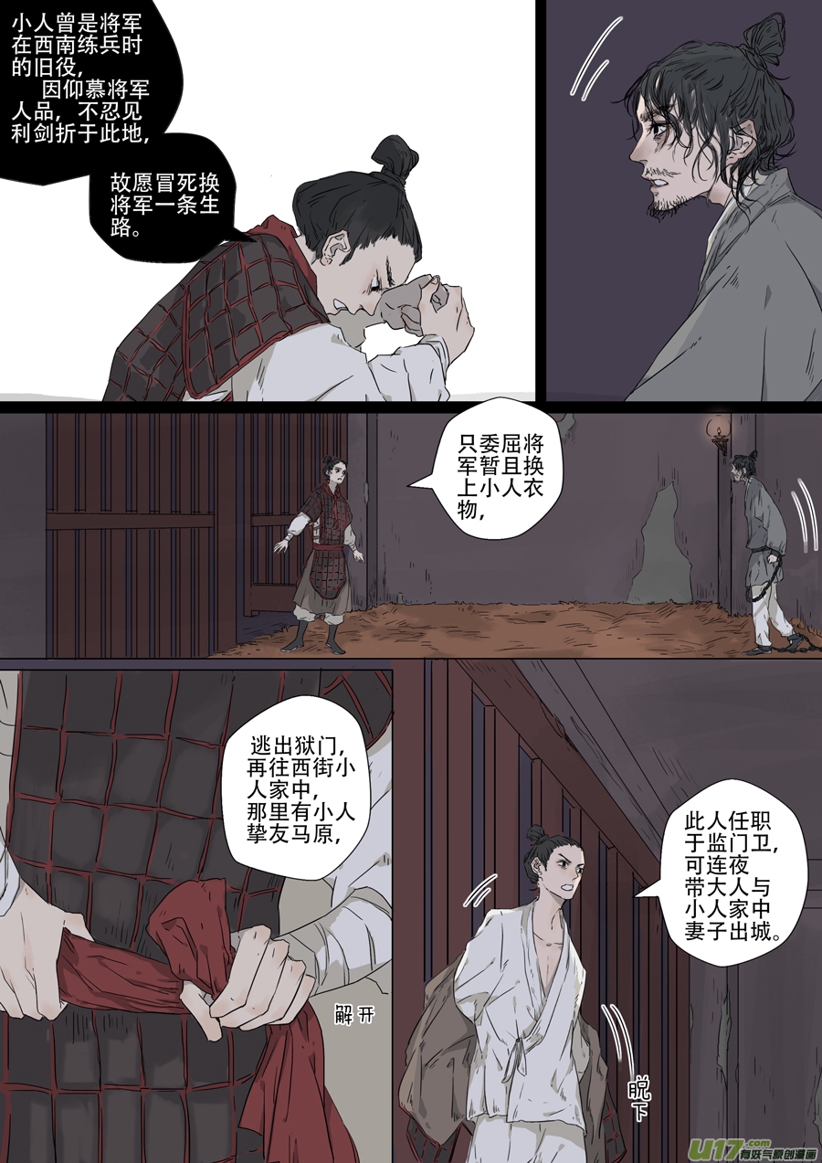 09.赴约（中）3