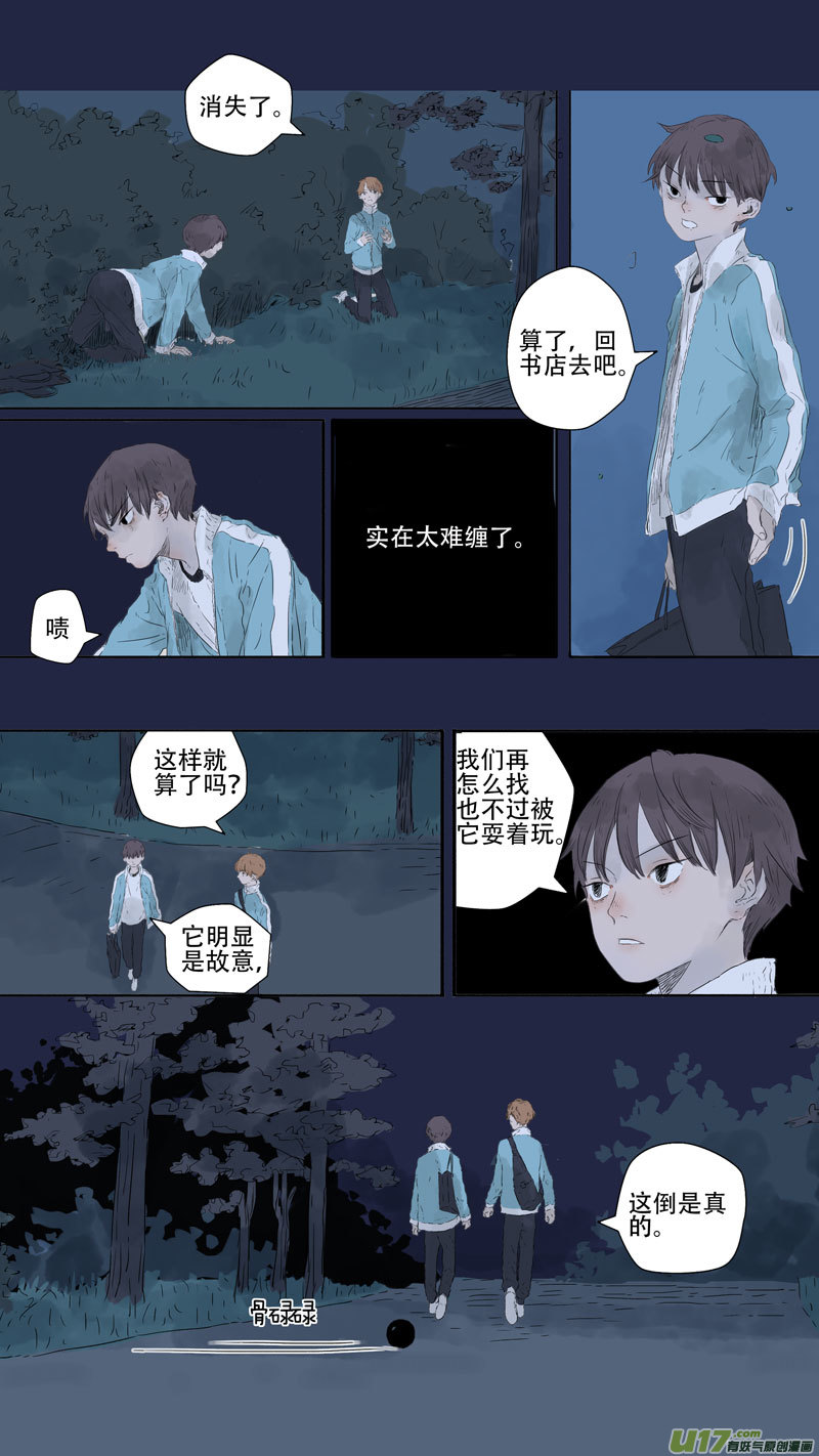19.象罔②3