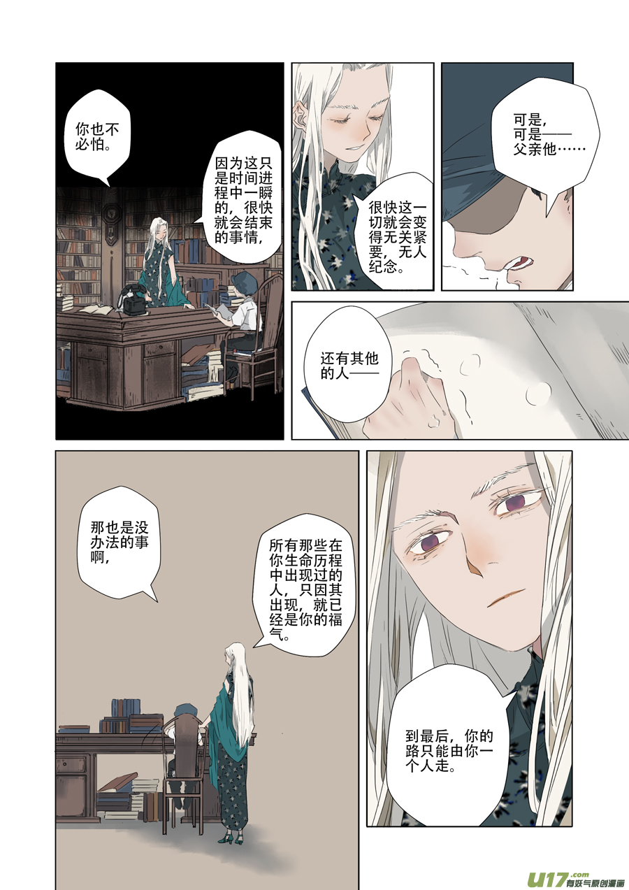 06.清明（上）11