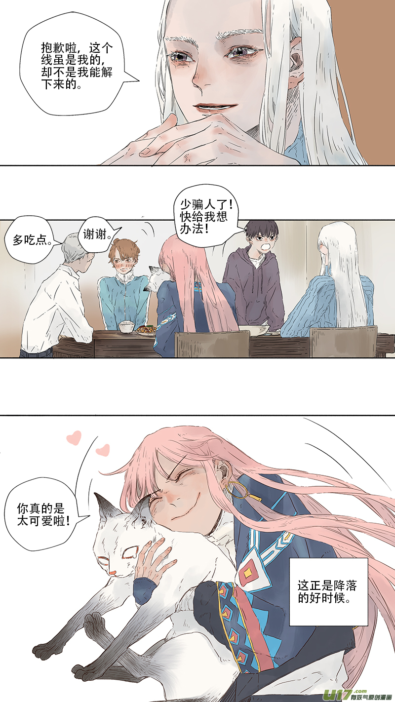 20.象罔③7