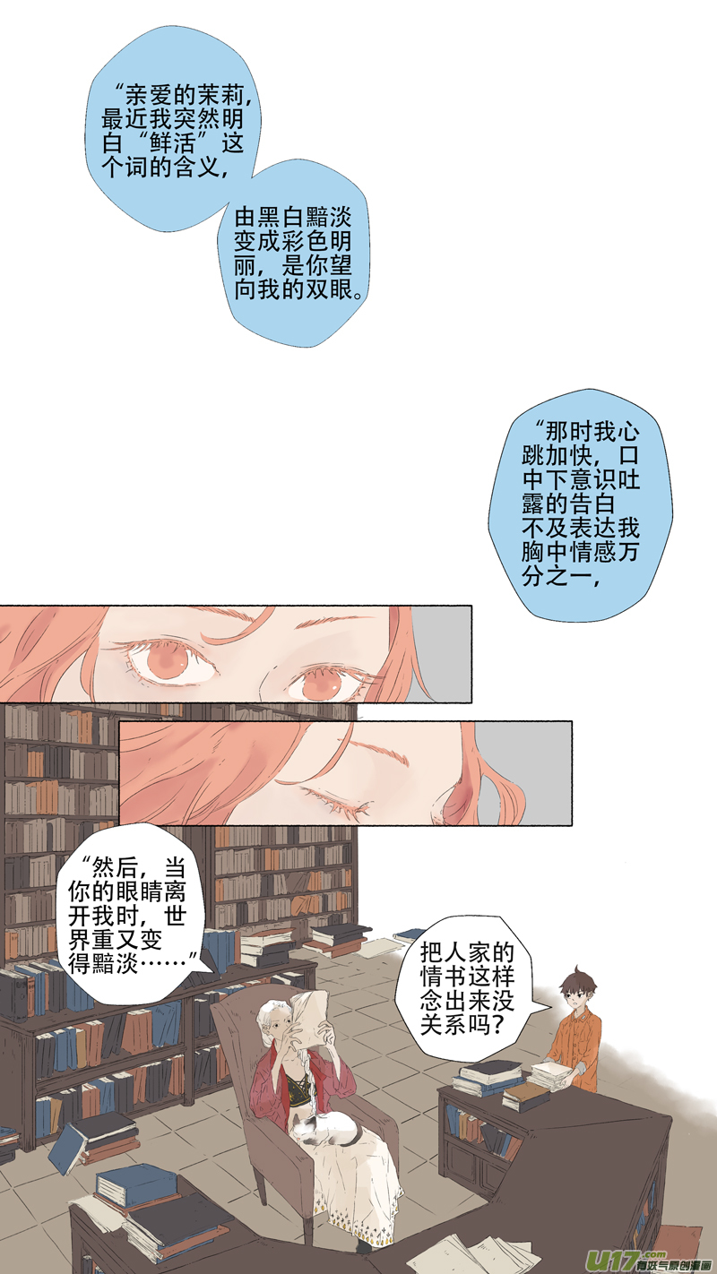 11.离魂（上）5