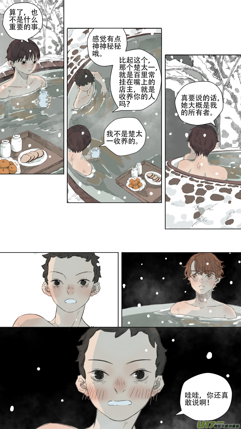 22.噎鸣②9