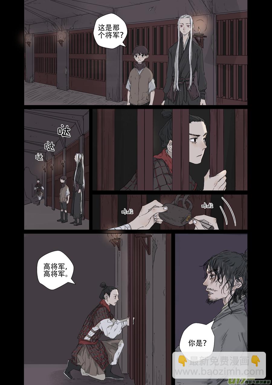 09.赴约（中）2