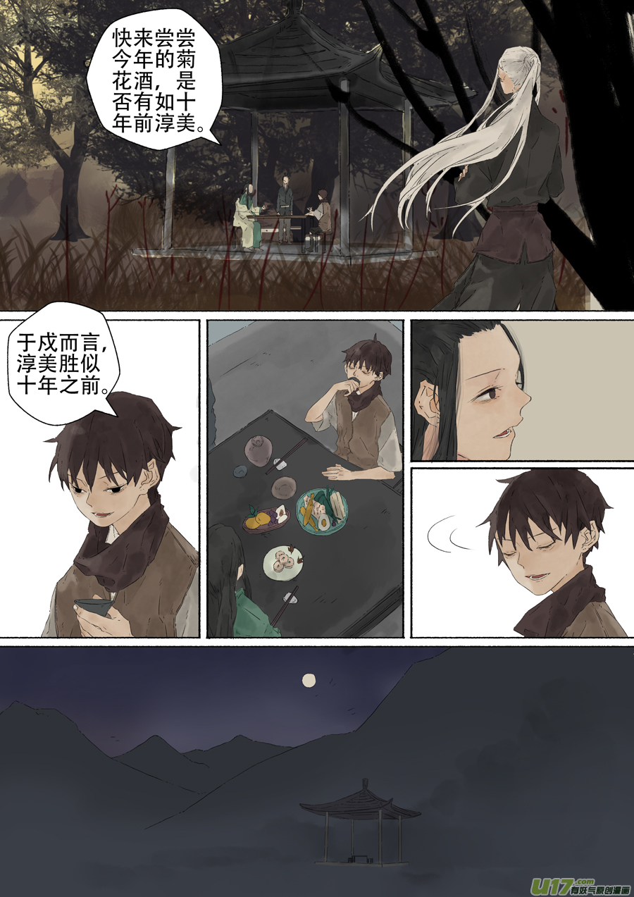 10.赴约（下）11