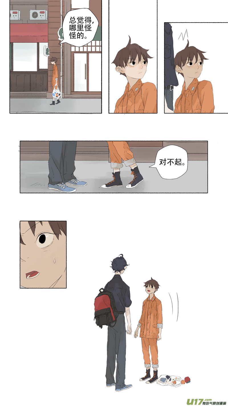 11.离魂（上）8