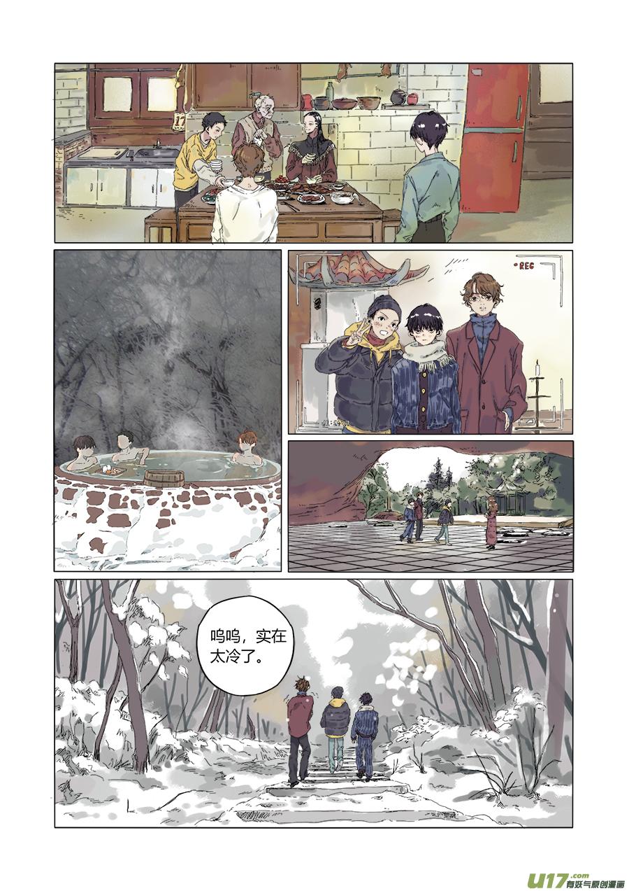23.噎鸣③4