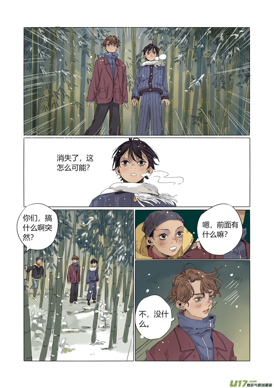 24.噎鸣④6