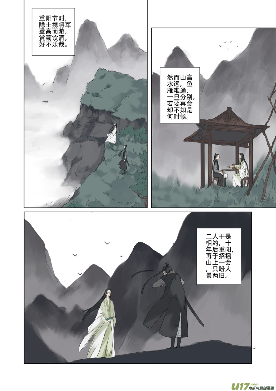 08.赴约（上）5