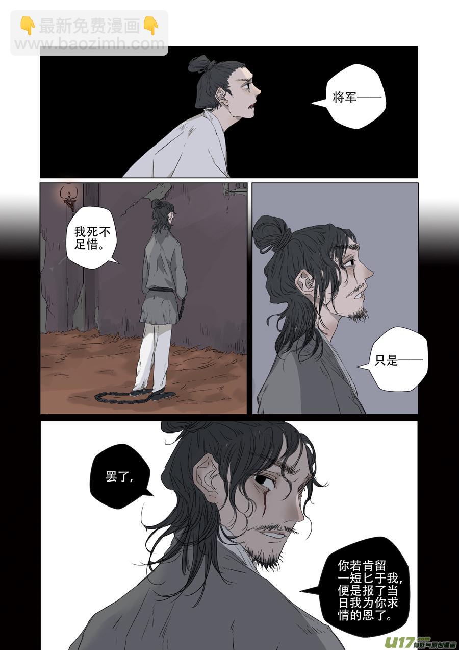 09.赴约（中）6