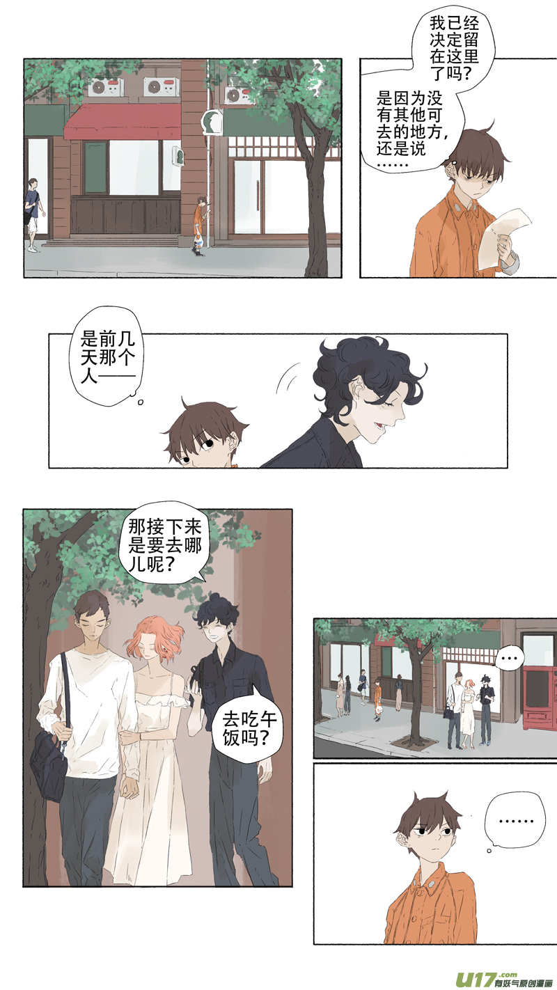 11.离魂（上）7