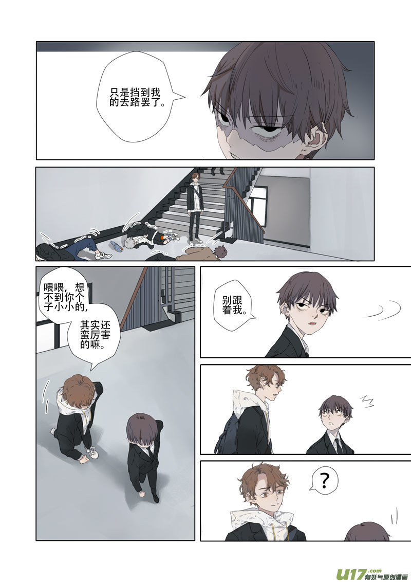 03.百里海（上）2