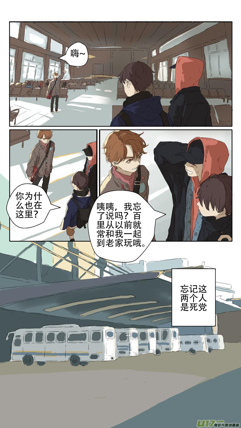 21.噎鸣①6