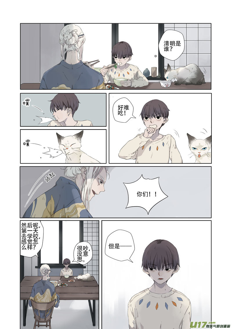 03.百里海（上）5