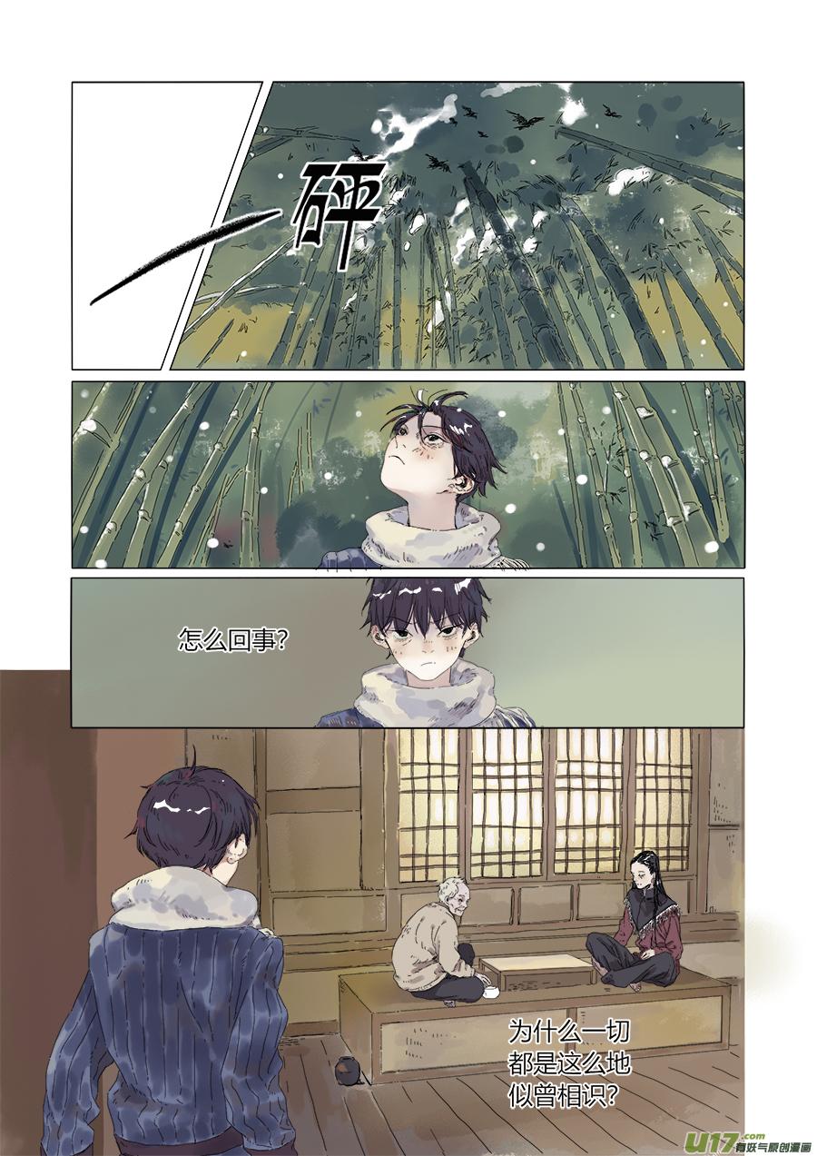 23.噎鸣③5