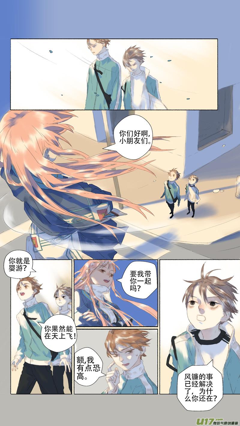 17.风镰⑤7