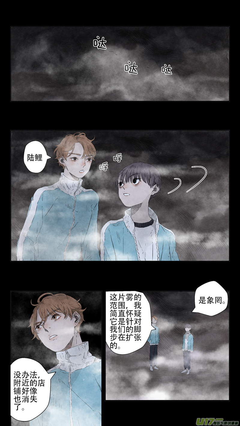 20.象罔③1