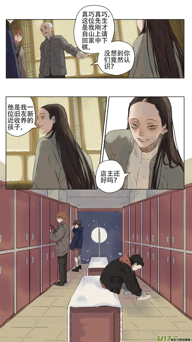 22.噎鸣②6