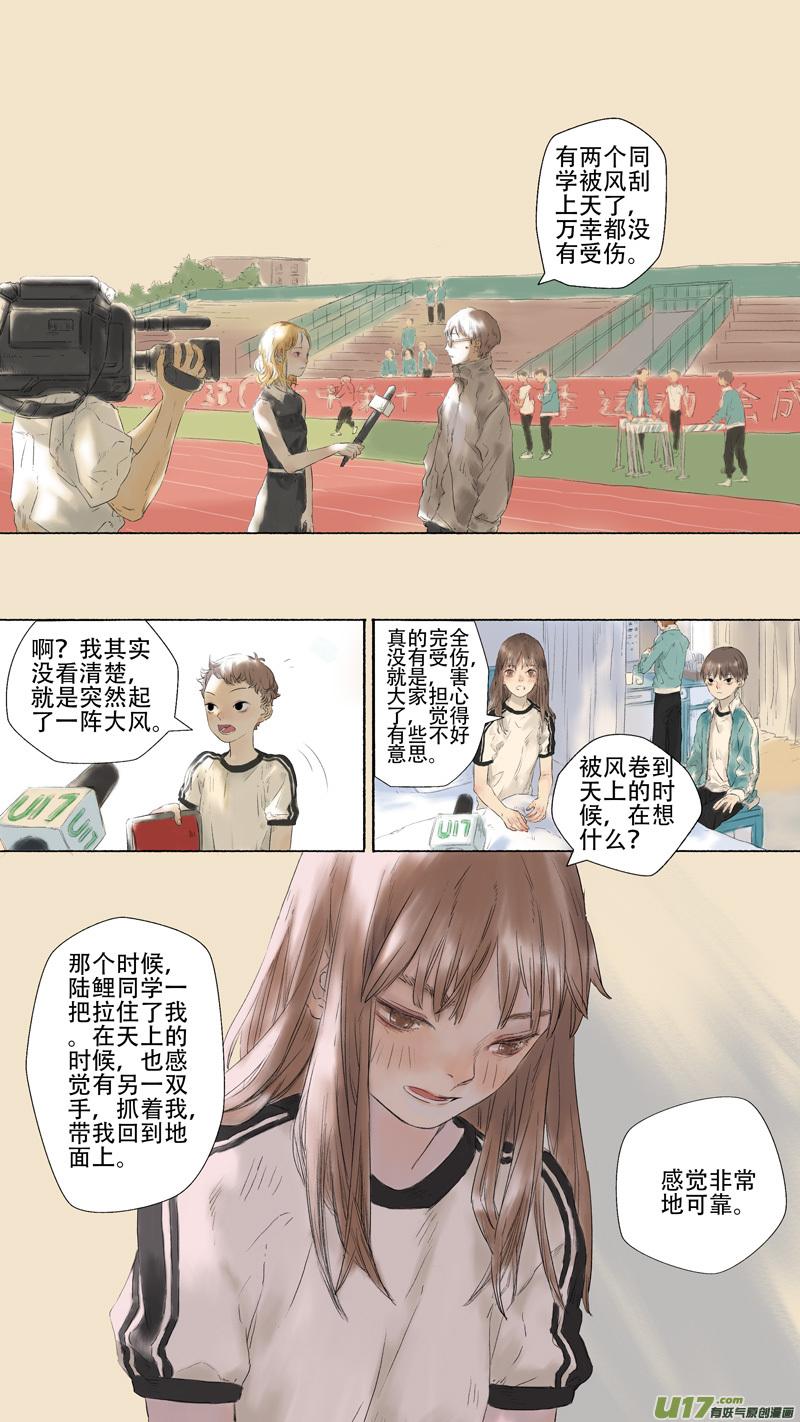 17.风镰⑤2