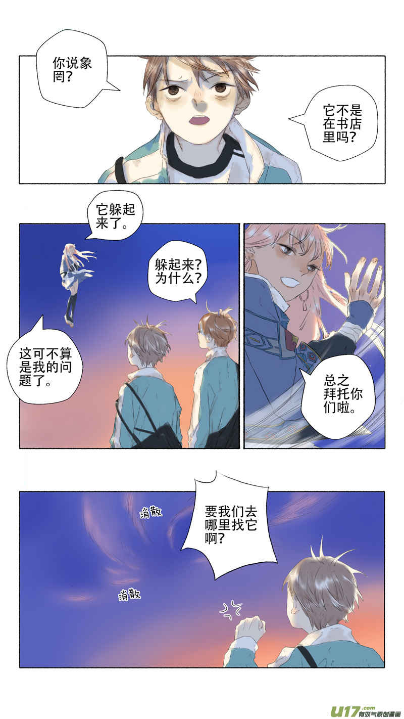17.风镰⑤9
