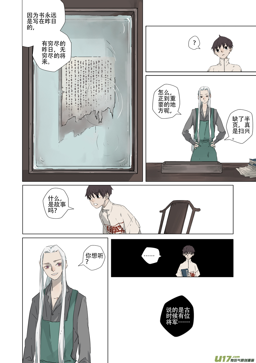 08.赴约（上）3