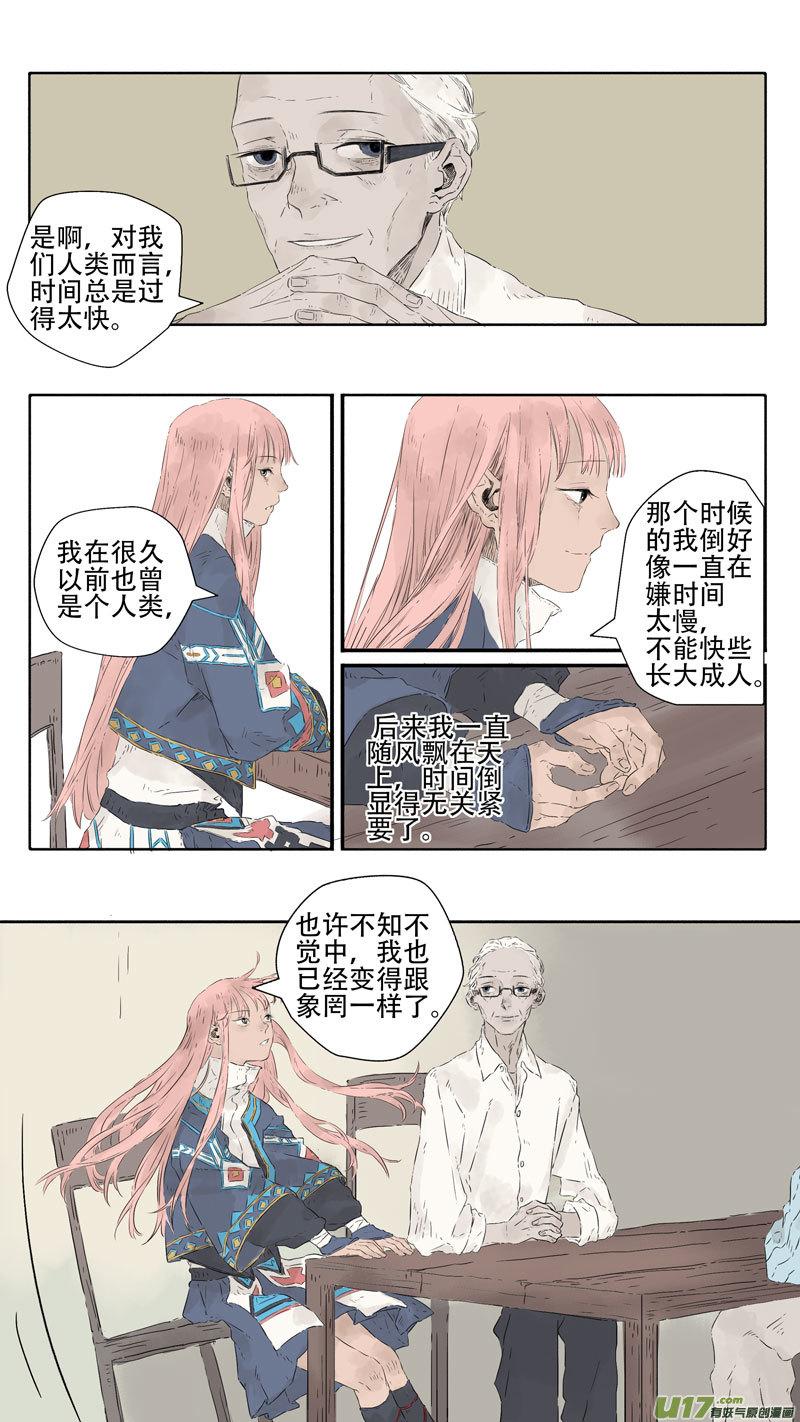 19.象罔②7